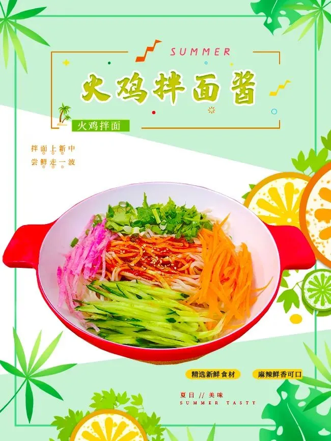 火鸡拌面1.jpg