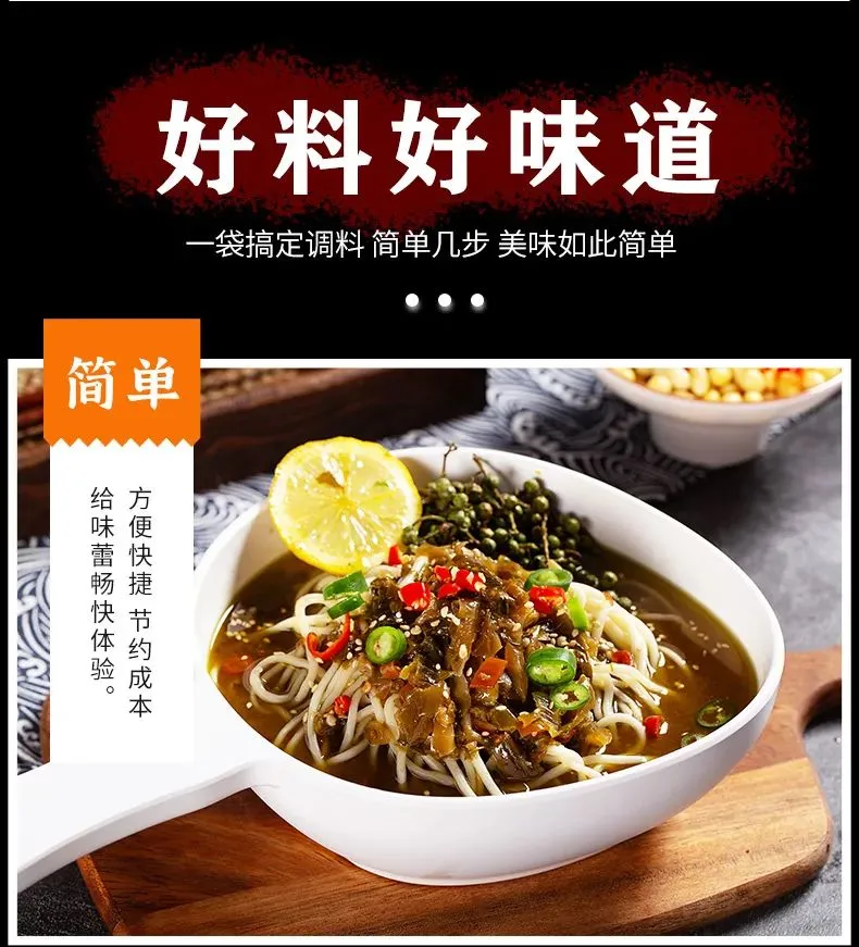 藤椒酸菜面1-1.jpg