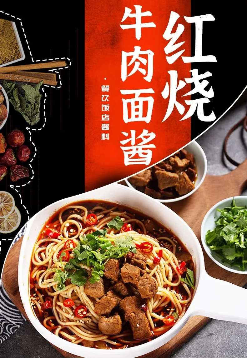 红烧牛肉面1.jpg