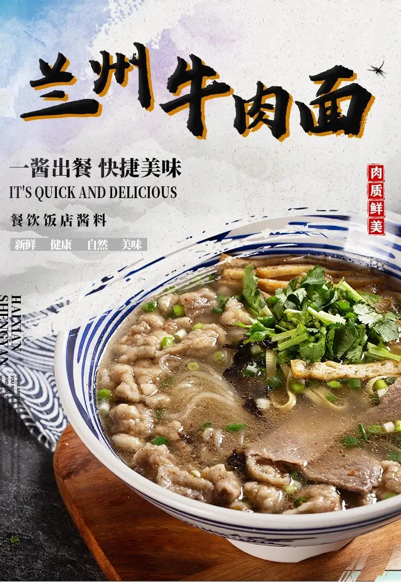 兰州牛肉面1.jpg