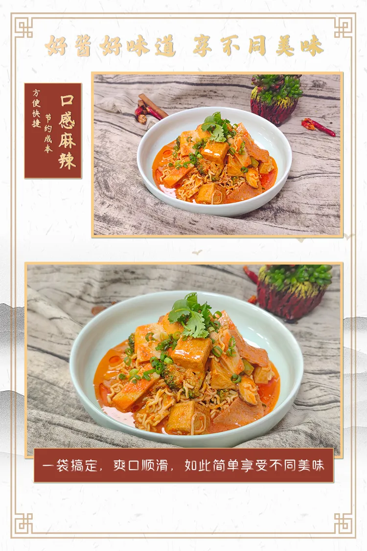 麻辣拌4.png 麻辣拌4.png