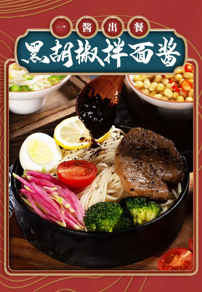 黑胡椒拌面1.jpg