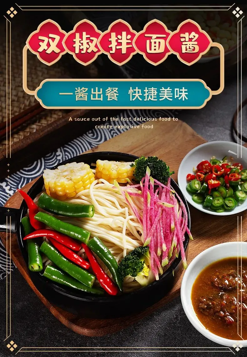 双椒拌面1.jpg