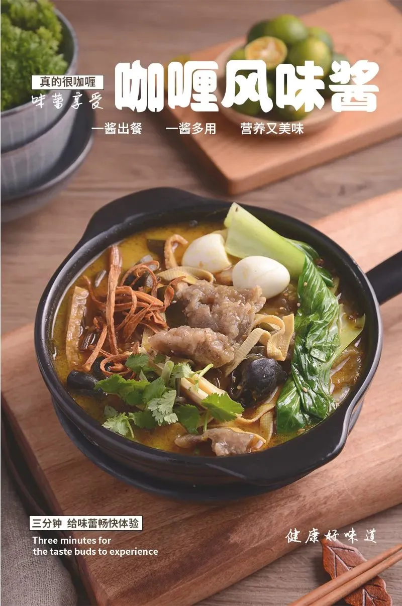 咖喱砂锅1.jpg 咖喱砂锅1.jpg