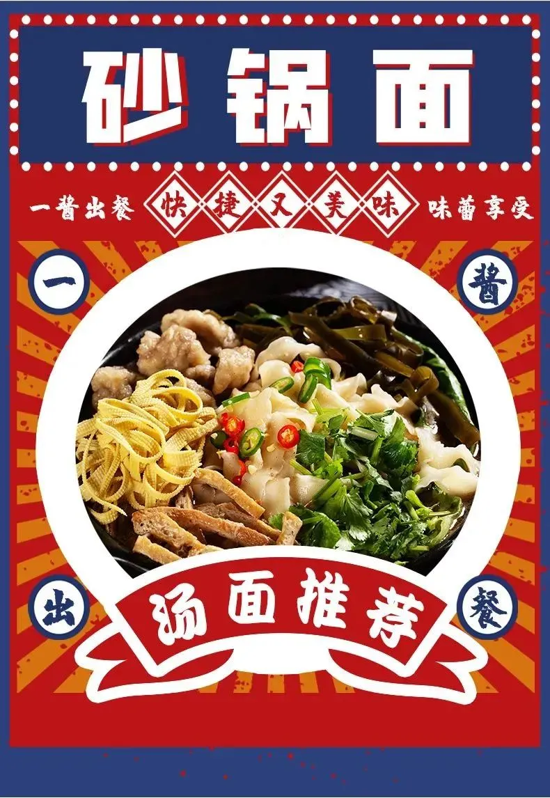 砂锅面酱料1.jpg 砂锅面酱料1.jpg