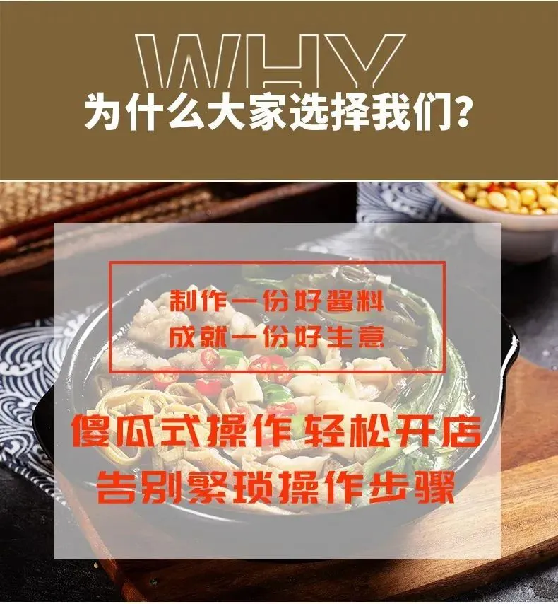 砂锅面酱料2.jpg 砂锅面酱料2.jpg