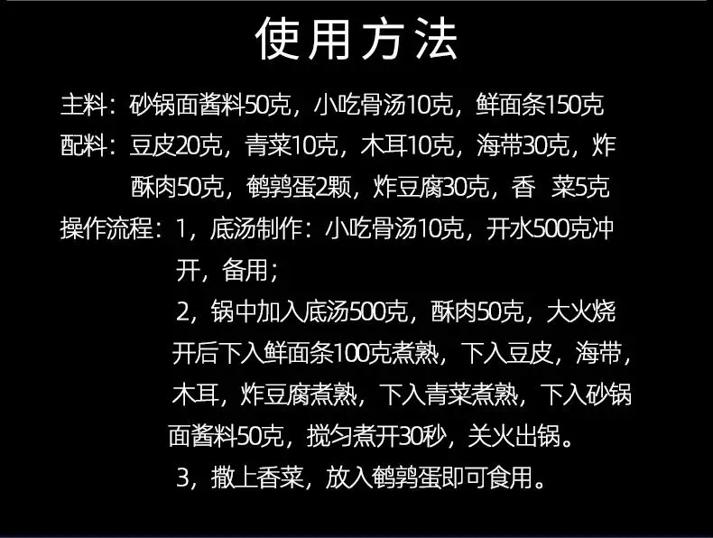 砂锅面酱料5.jpg 砂锅面酱料5.jpg