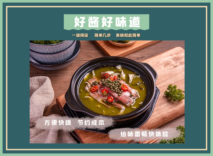 藤椒砂锅面4.png 藤椒砂锅面4.png