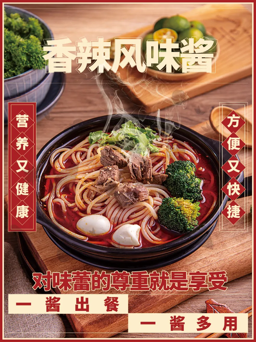 香辣砂锅1.png 香辣砂锅1.png