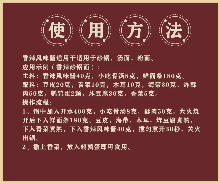 香辣砂锅5.png 香辣砂锅5.png