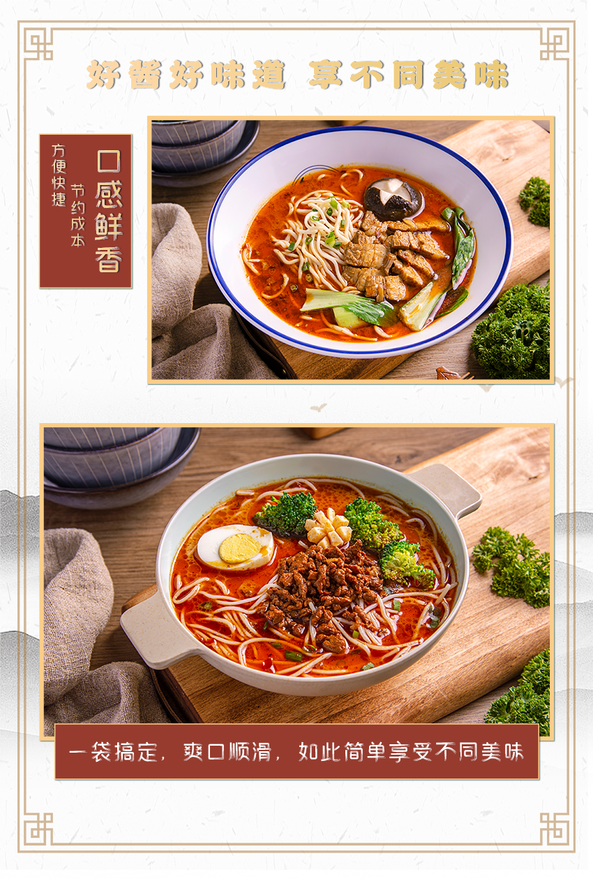 **卤汁4.png