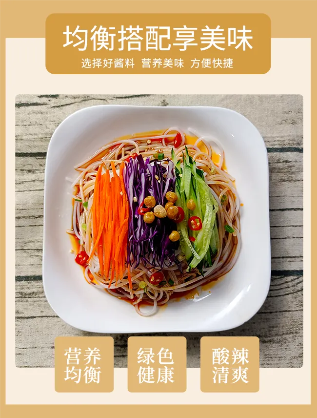 一品凉拌粉2.png 一品凉拌粉2.png
