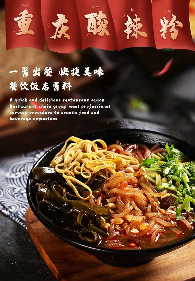 重庆酸辣粉1.jpg 重庆酸辣粉1.jpg