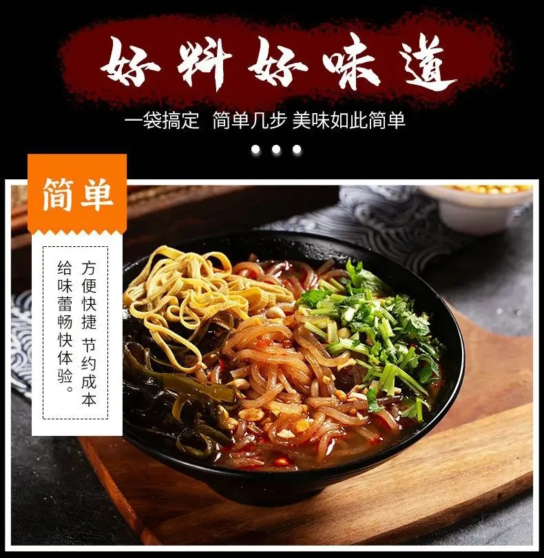 重庆酸辣粉4.jpg
