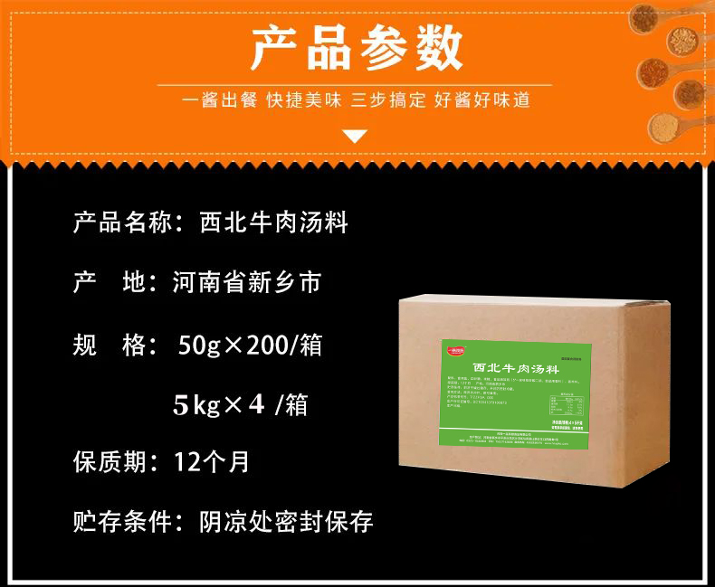 西北牛肉汤3.jpg