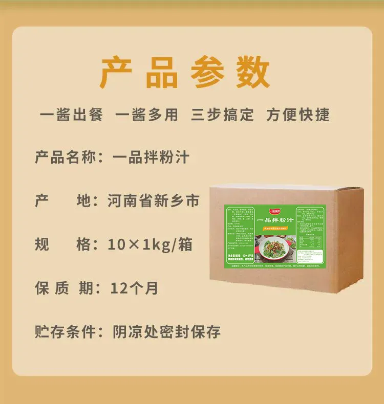 一品凉拌粉3.jpg 一品凉拌粉3.jpg