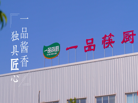 企业宣传